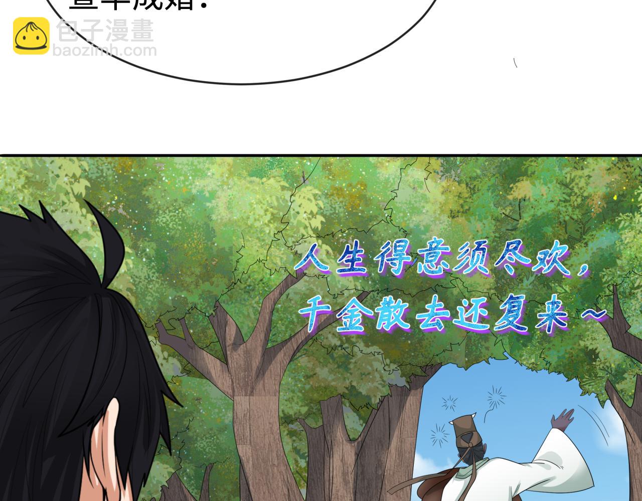 第189话 收割大海！116