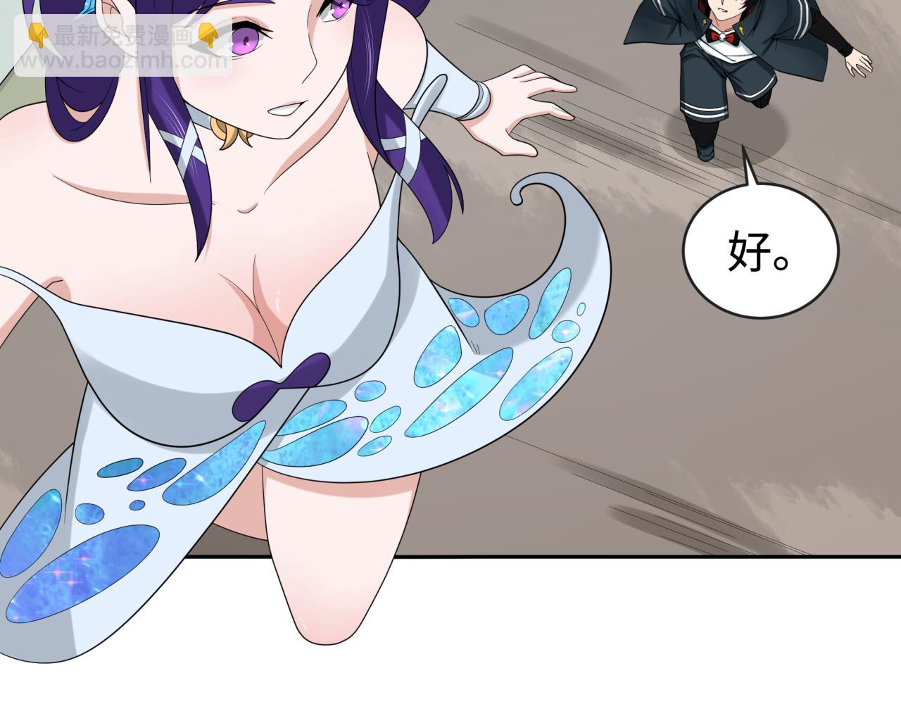 第191话 萱华的婚礼！84