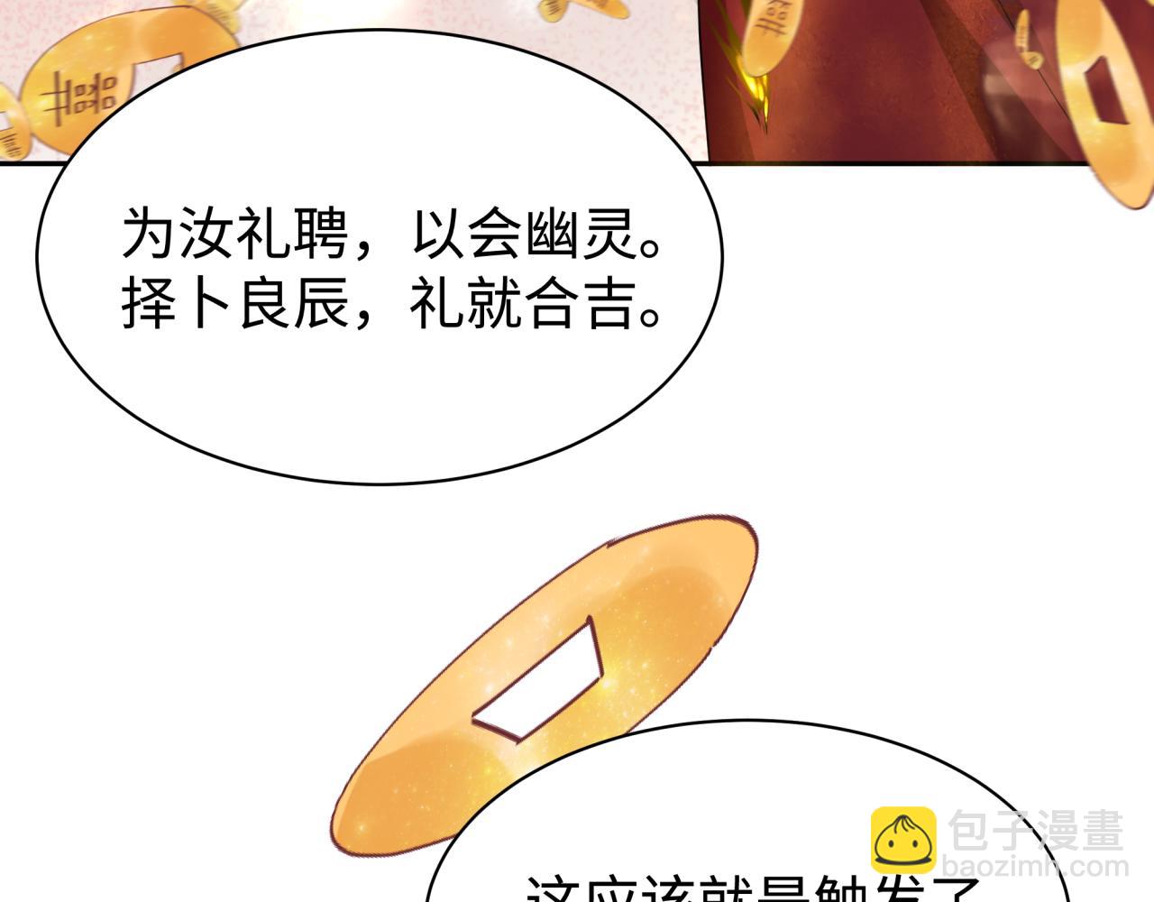 第191话 萱华的婚礼！97