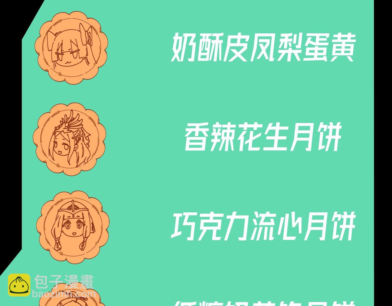 第54期 老婆喜欢的月饼口味（日更中）14