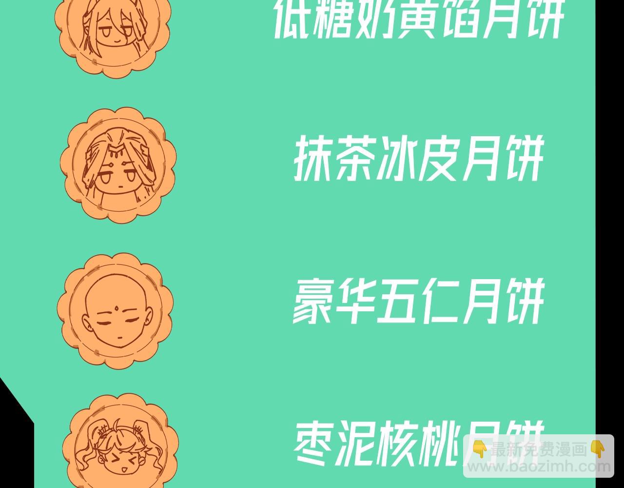 第54期 老婆喜欢的月饼口味（日更中）15