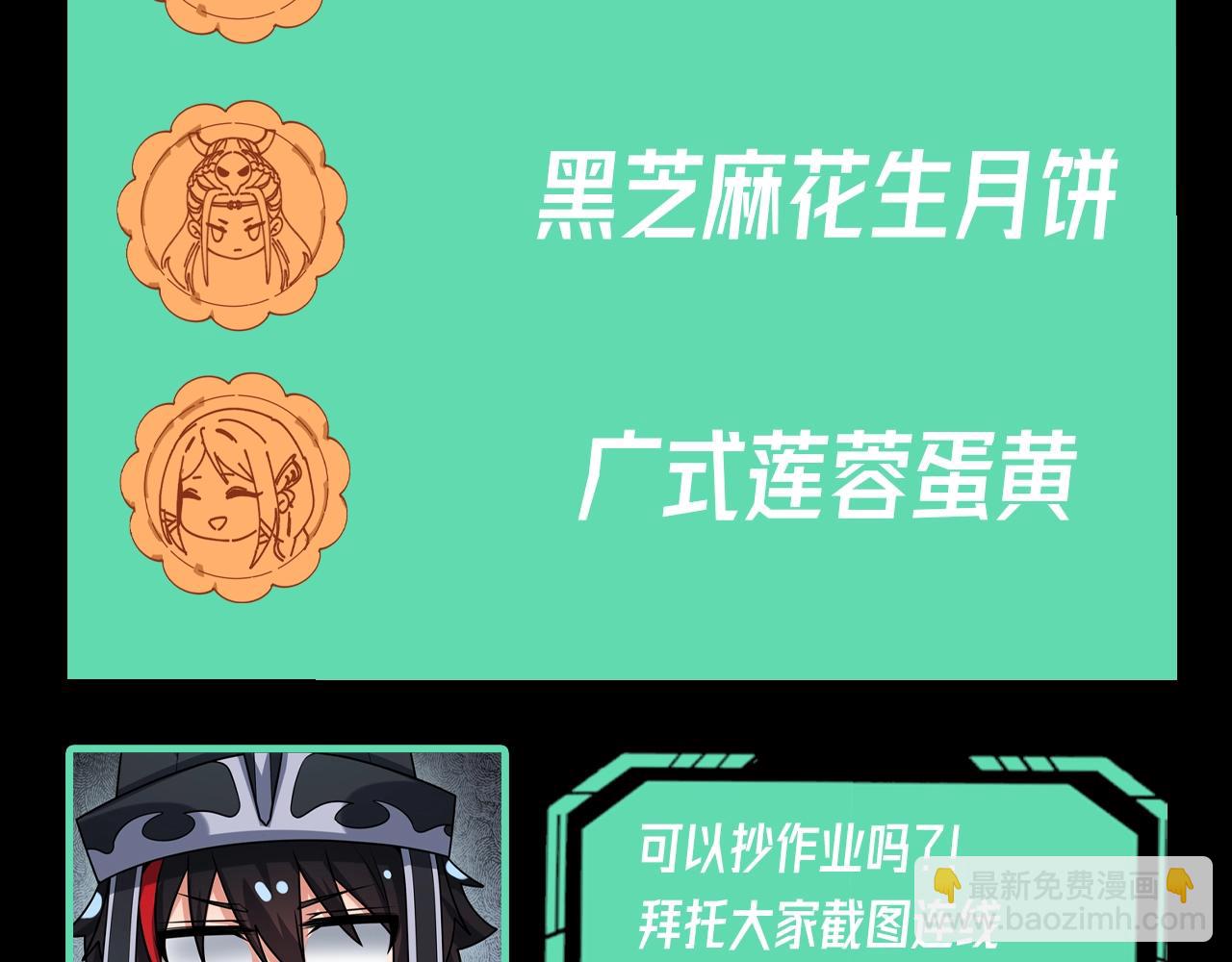 第54期 老婆喜欢的月饼口味（日更中）16