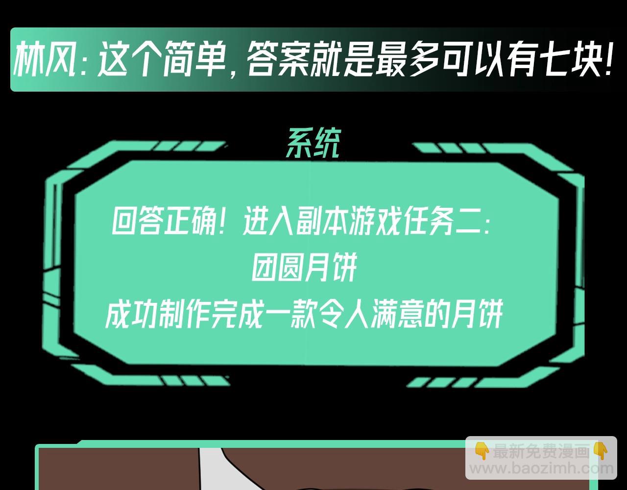 第54期 老婆喜欢的月饼口味（日更中）5