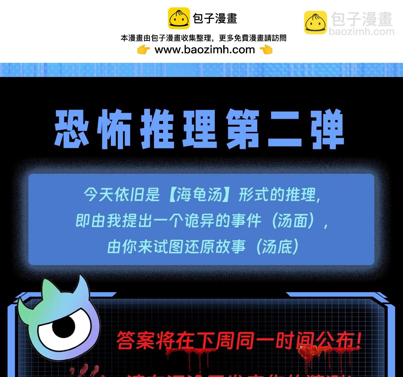 第57期 恐怖推理第二弹！（日更中）1
