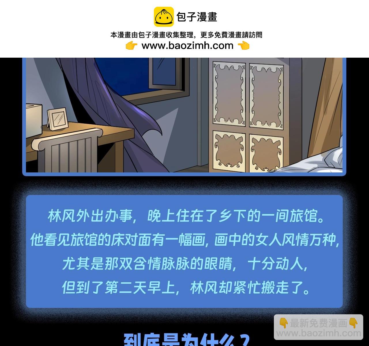 第57期 恐怖推理第二弹！（日更中）11