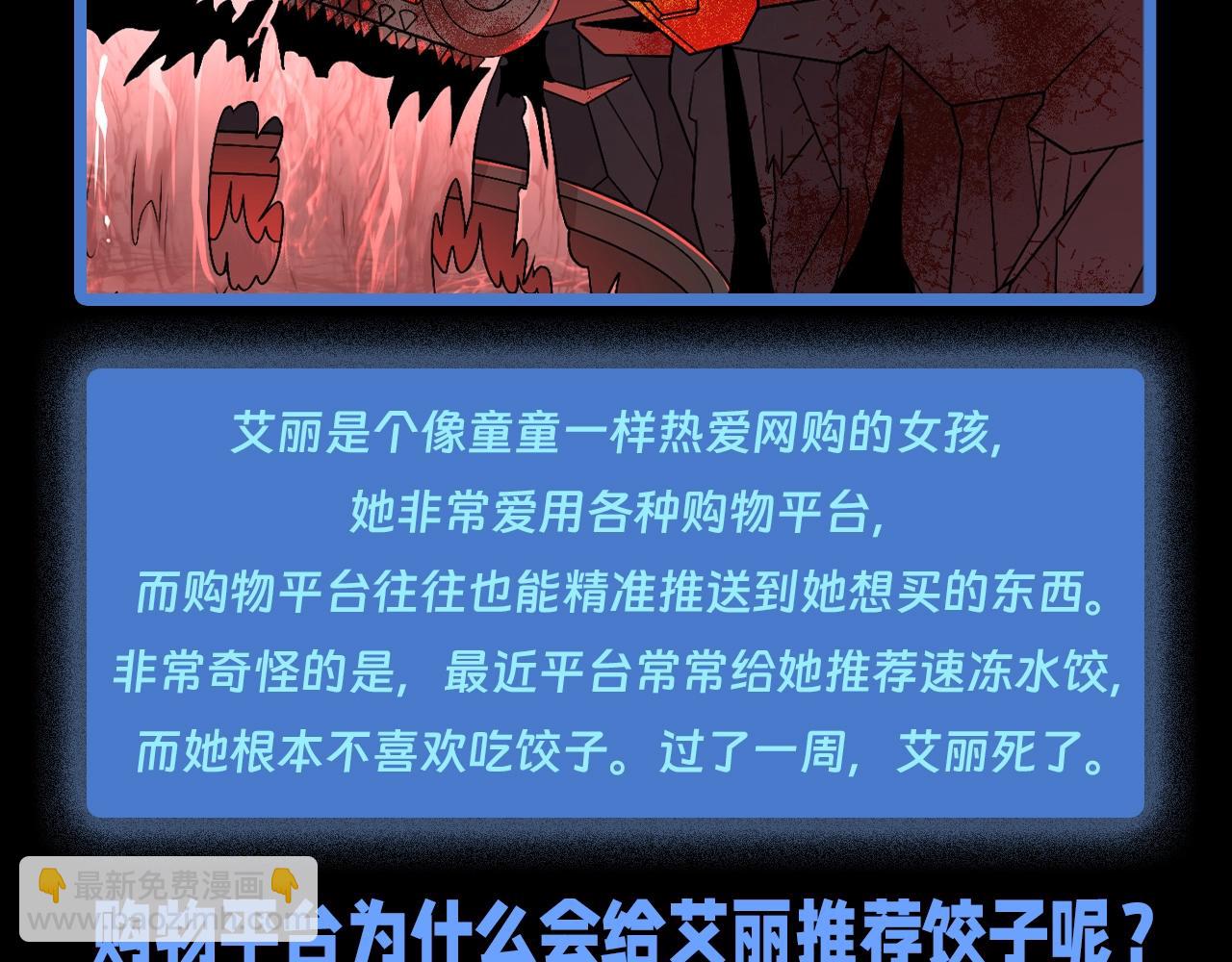 第57期 恐怖推理第二弹！（日更中）3