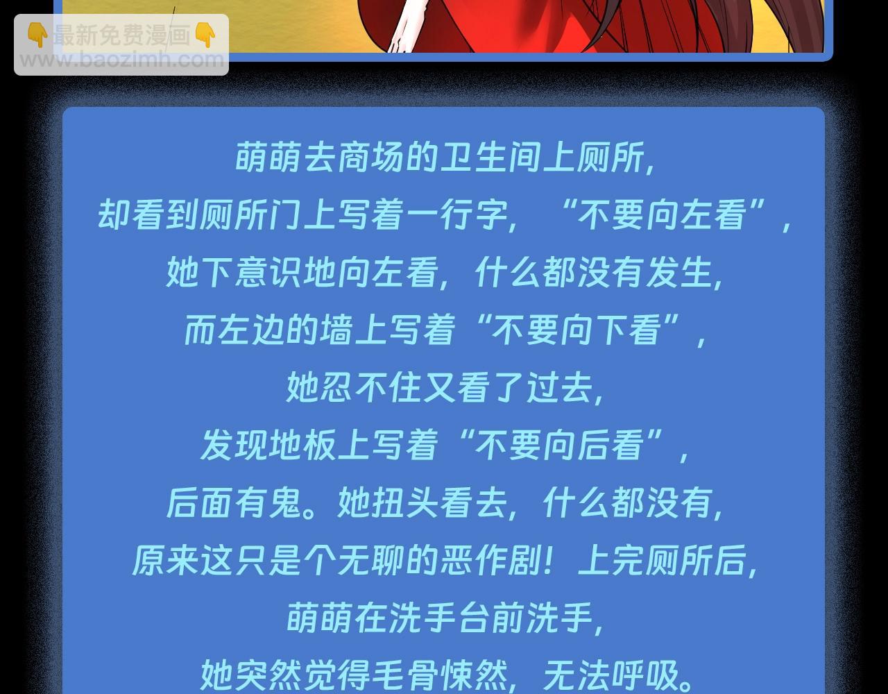 第57期 恐怖推理第二弹！（日更中）7