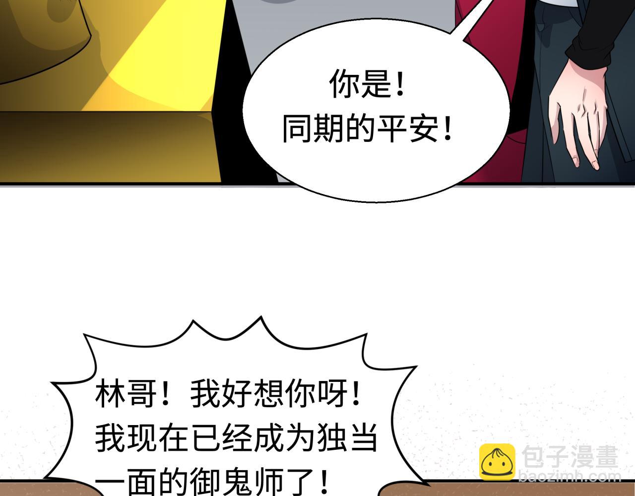 第192话 蜜月旅行102