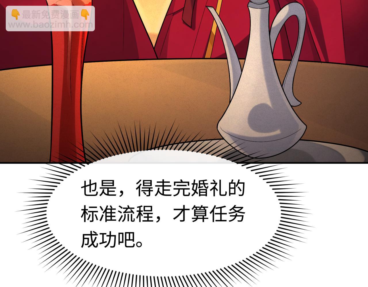 第192话 蜜月旅行11