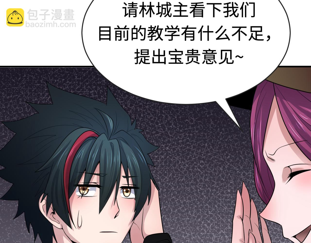 第192话 蜜月旅行112