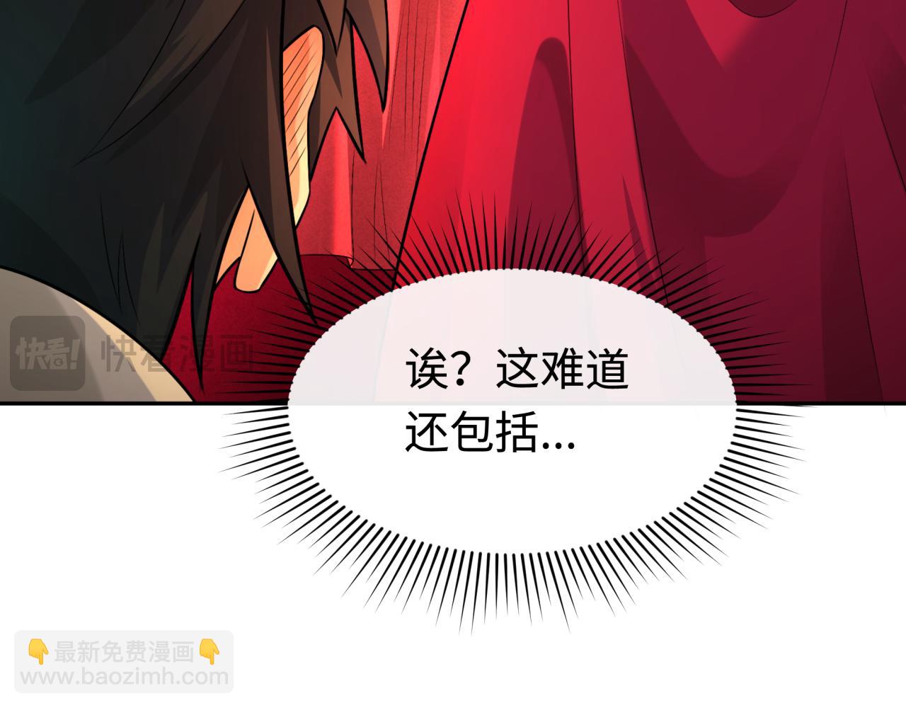 第192话 蜜月旅行14