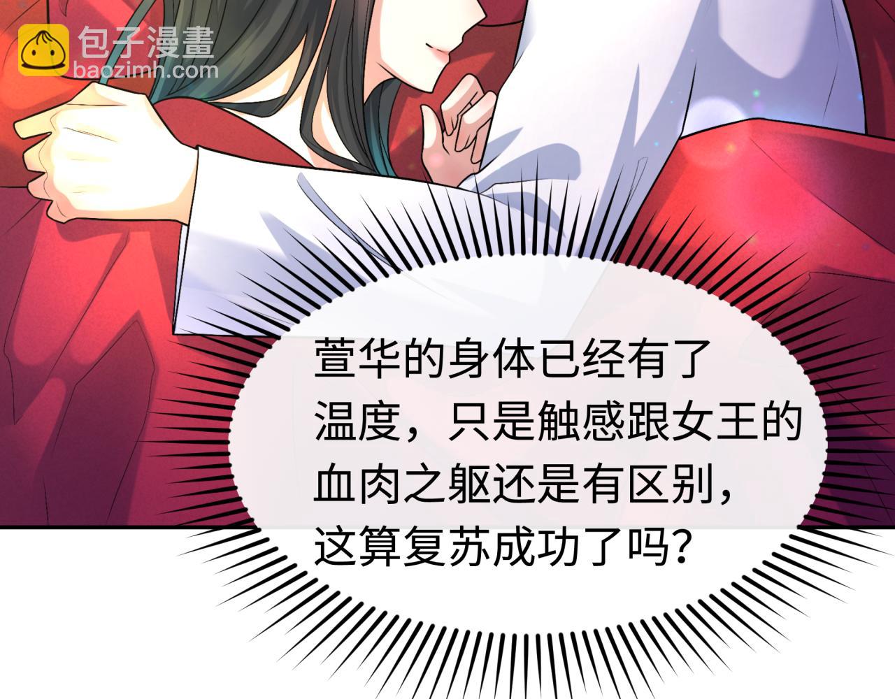 第192话 蜜月旅行24