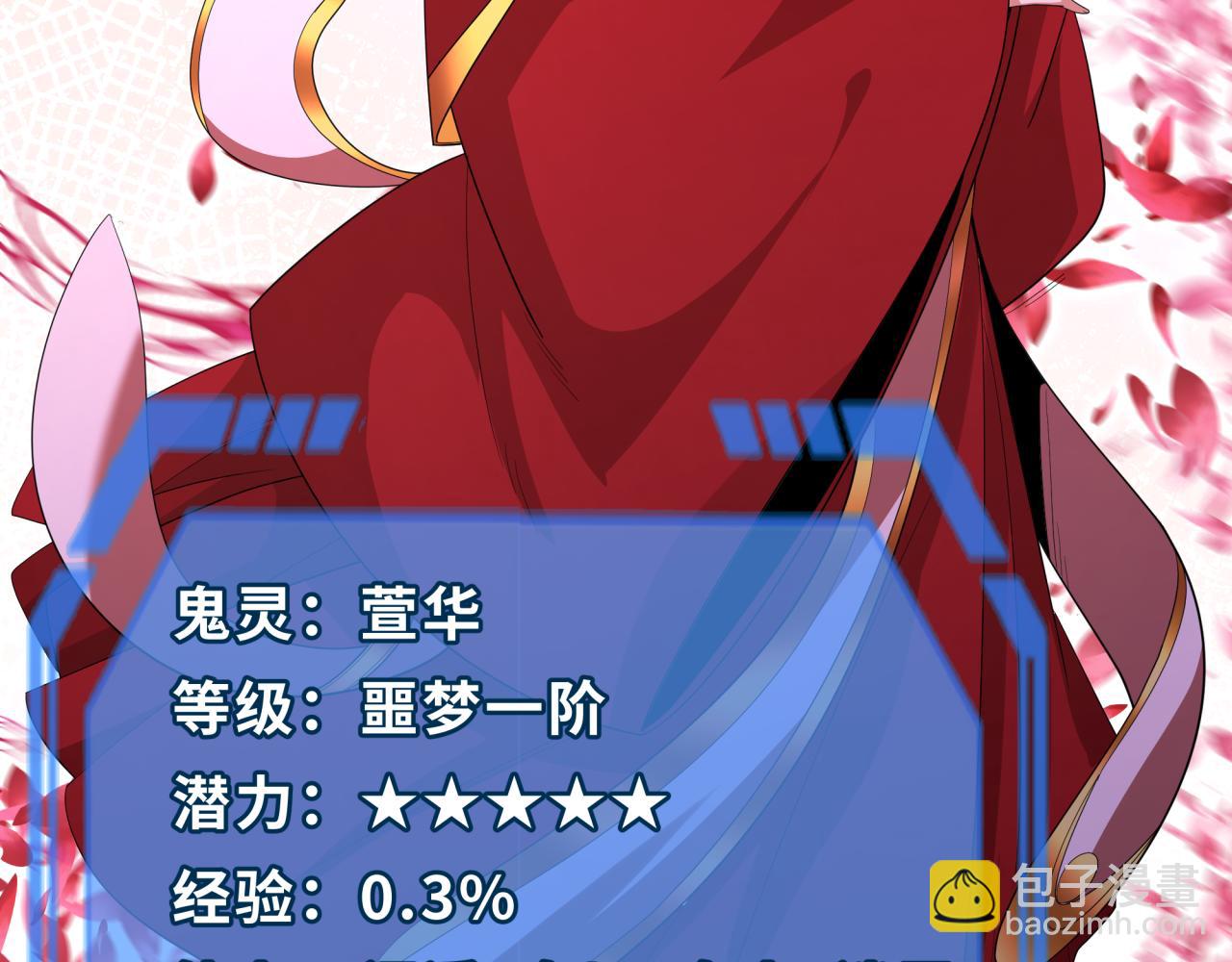 第192话 蜜月旅行32