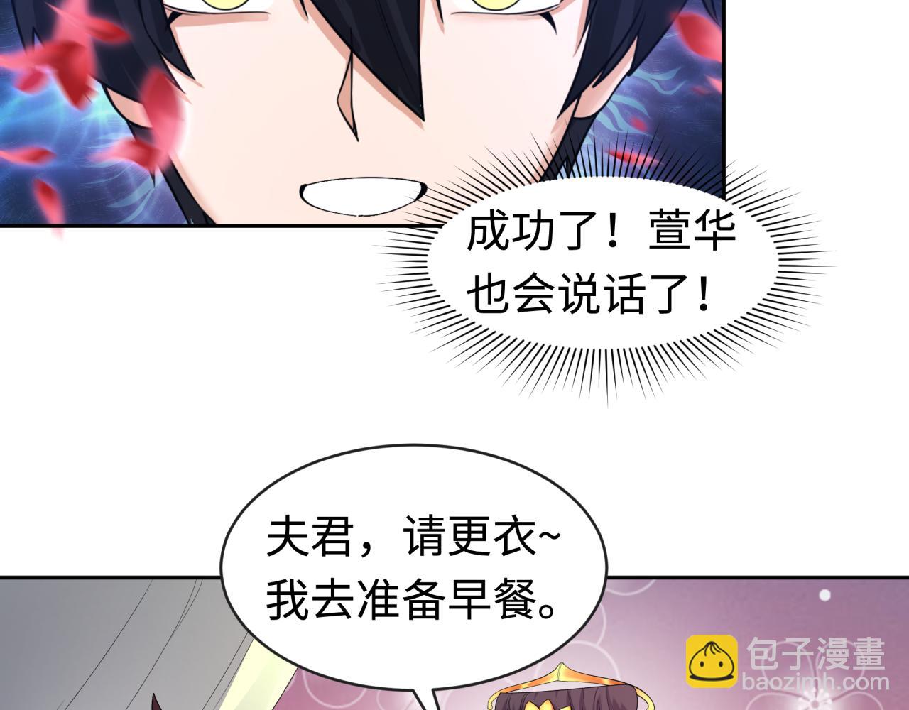 第192话 蜜月旅行35