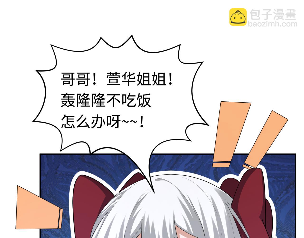 第192话 蜜月旅行43