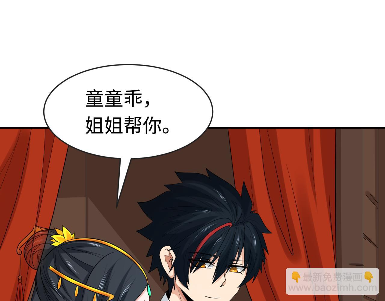 第192话 蜜月旅行50