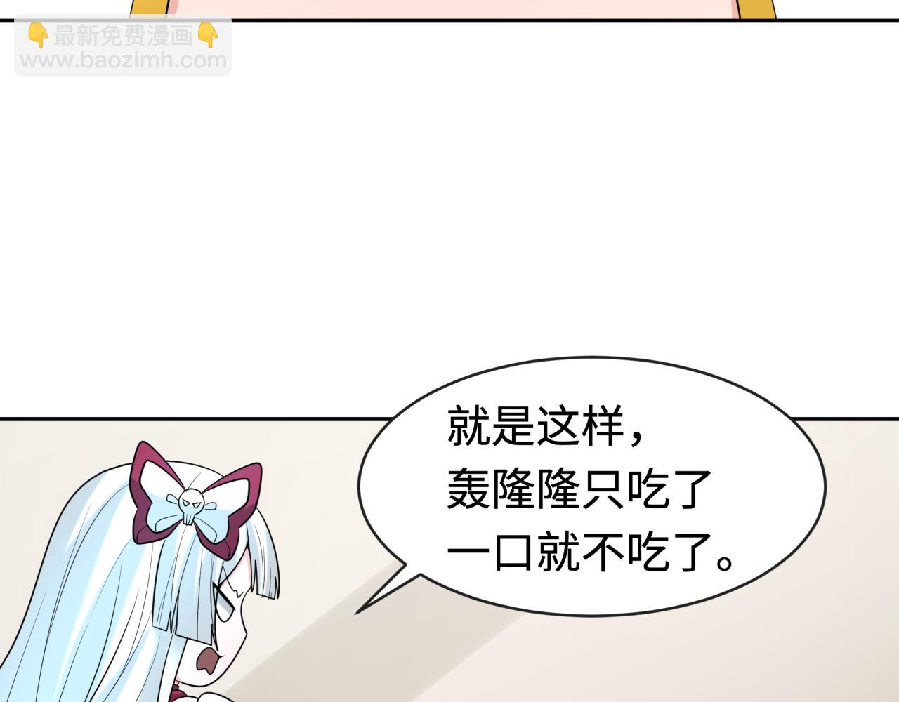 第192话 蜜月旅行54