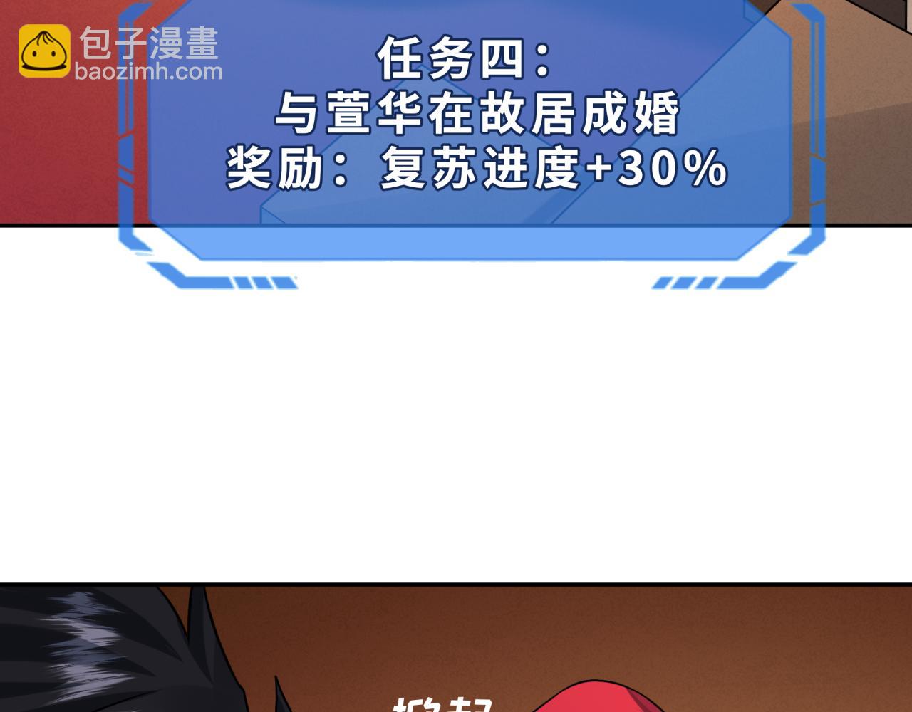 第192话 蜜月旅行6