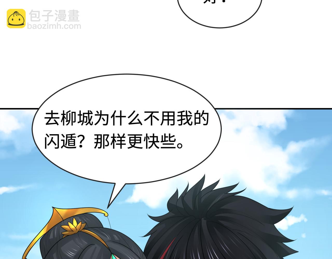 第192话 蜜月旅行71