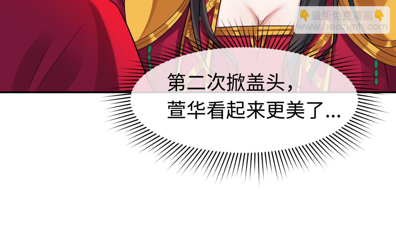 第192话 蜜月旅行8