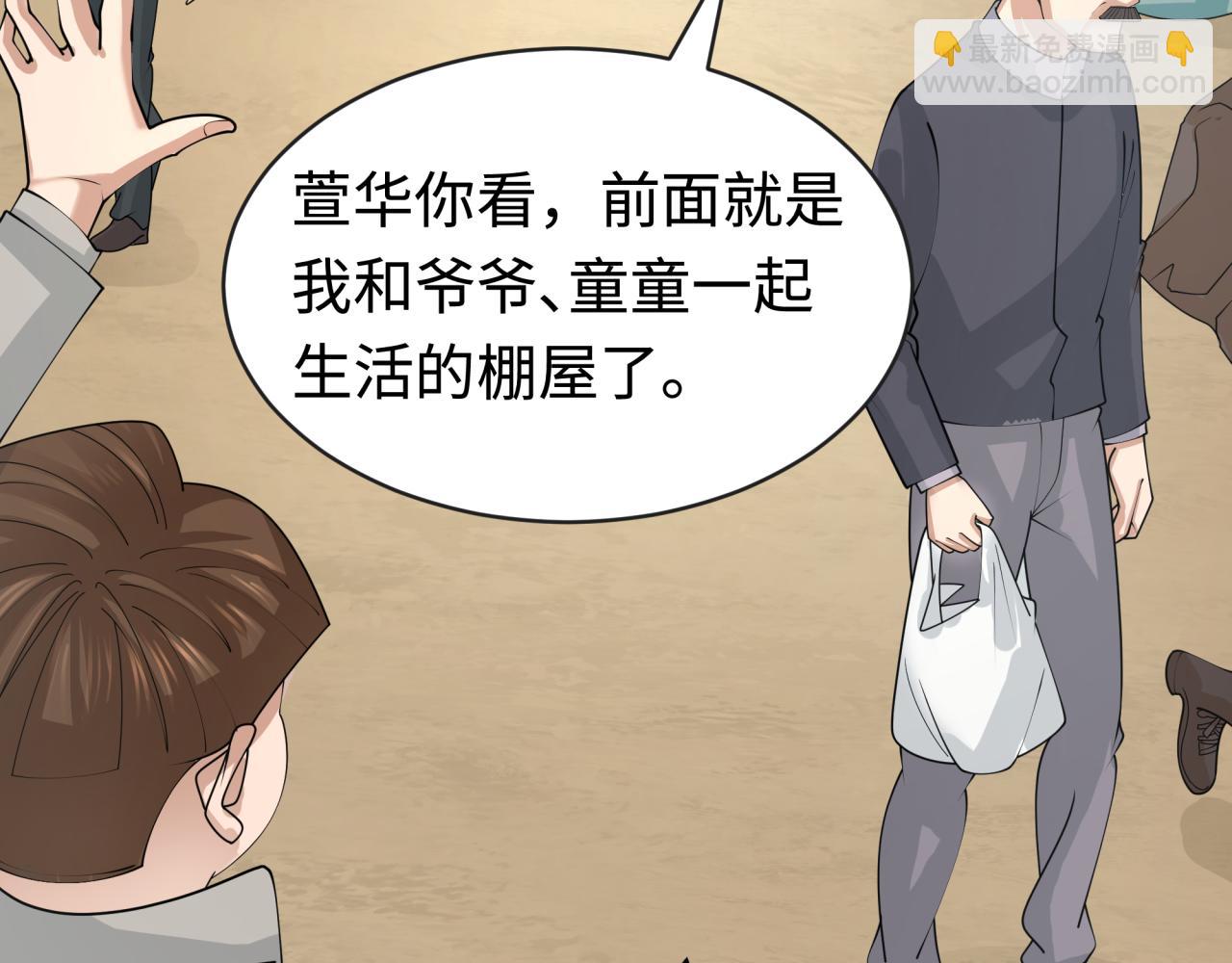 第192话 蜜月旅行80