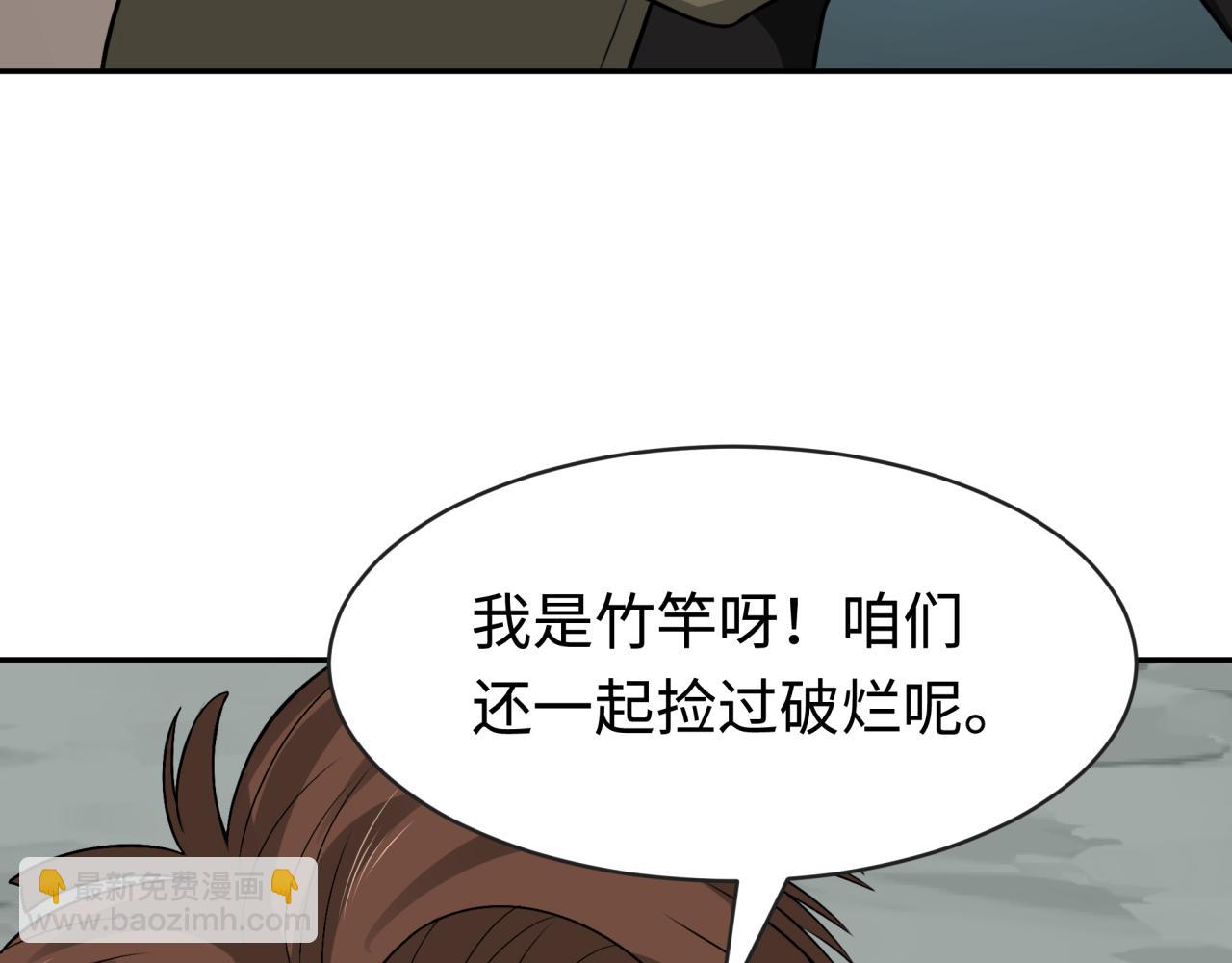 第192话 蜜月旅行84