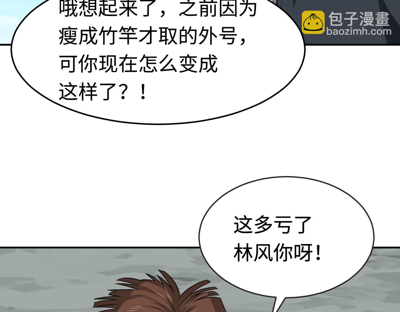 第192话 蜜月旅行88