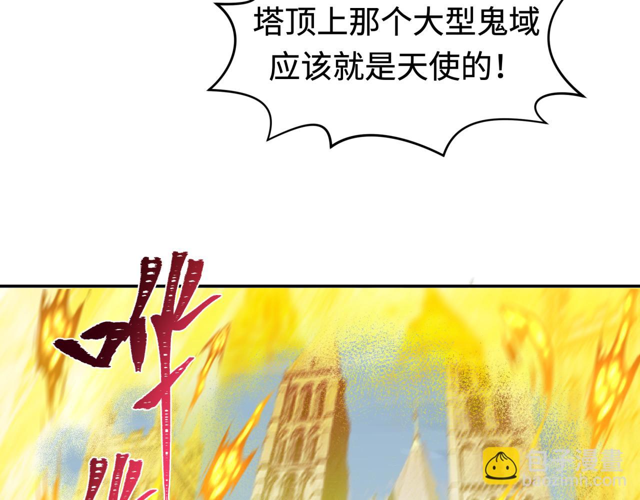第193话 天使东征！101
