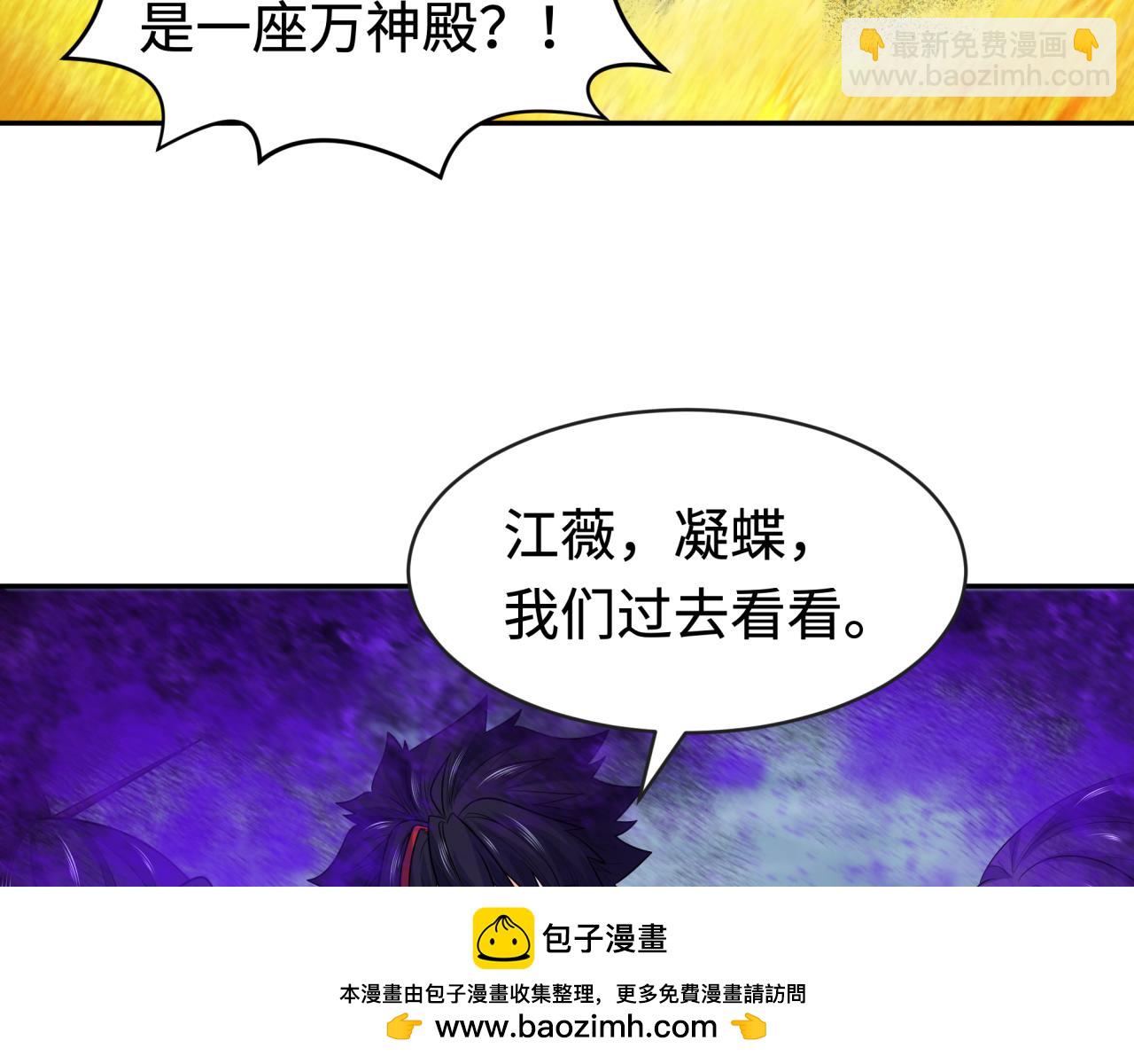 第193话 天使东征！107