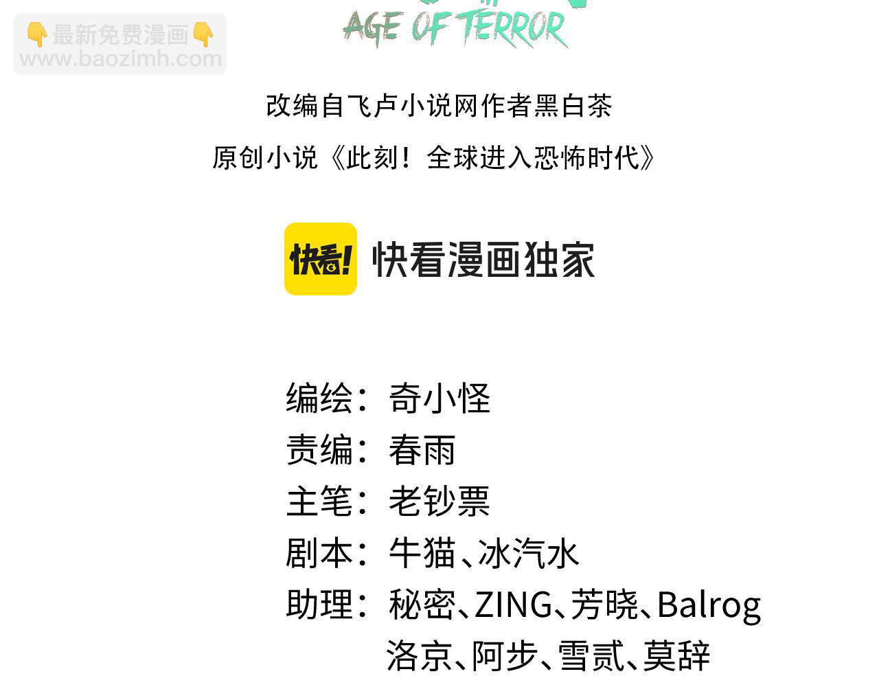 第193话 天使东征！2