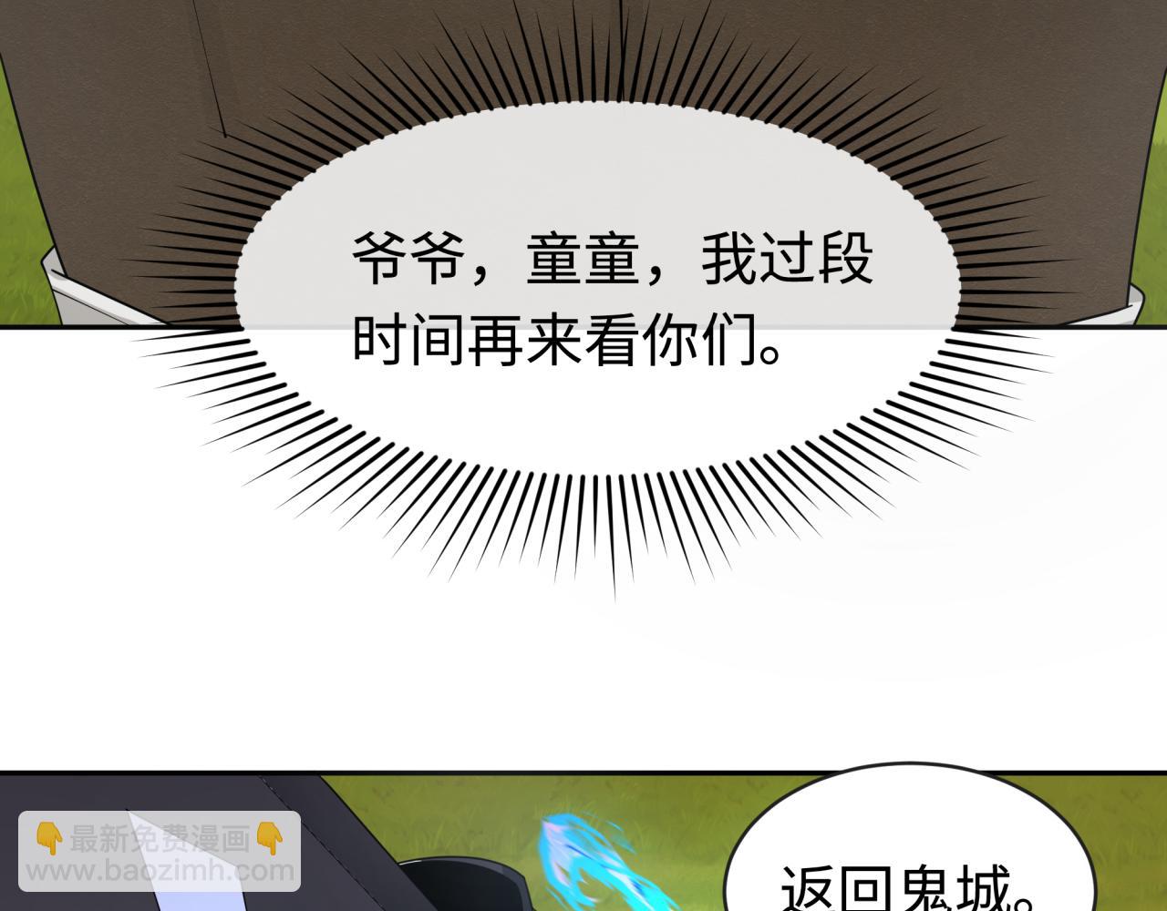 第193话 天使东征！20