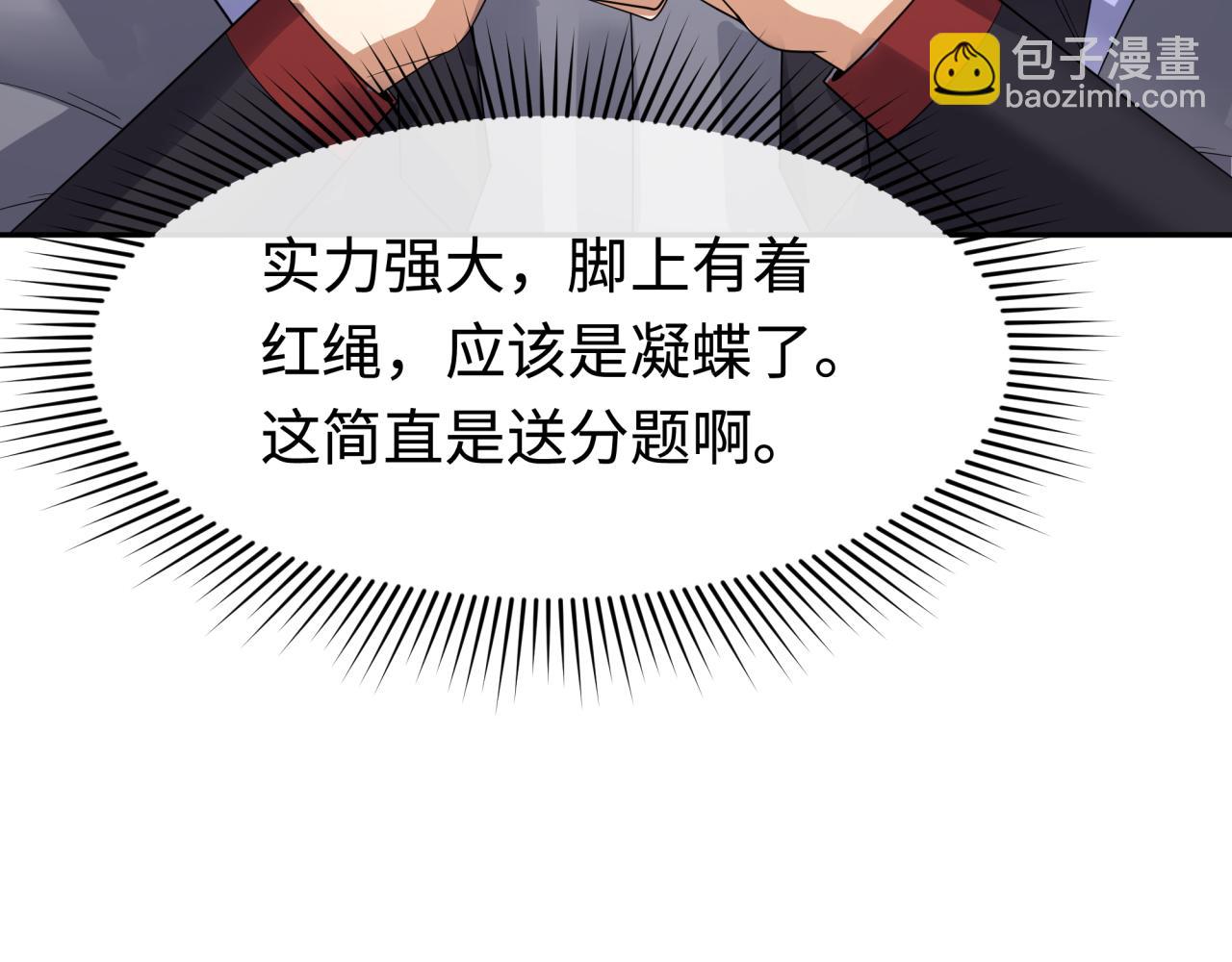 第193话 天使东征！32