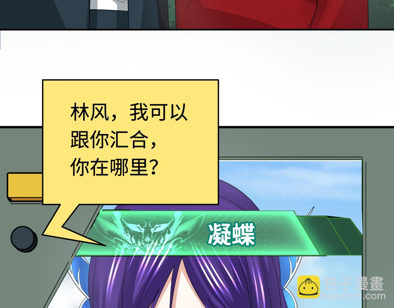 第193话 天使东征！35