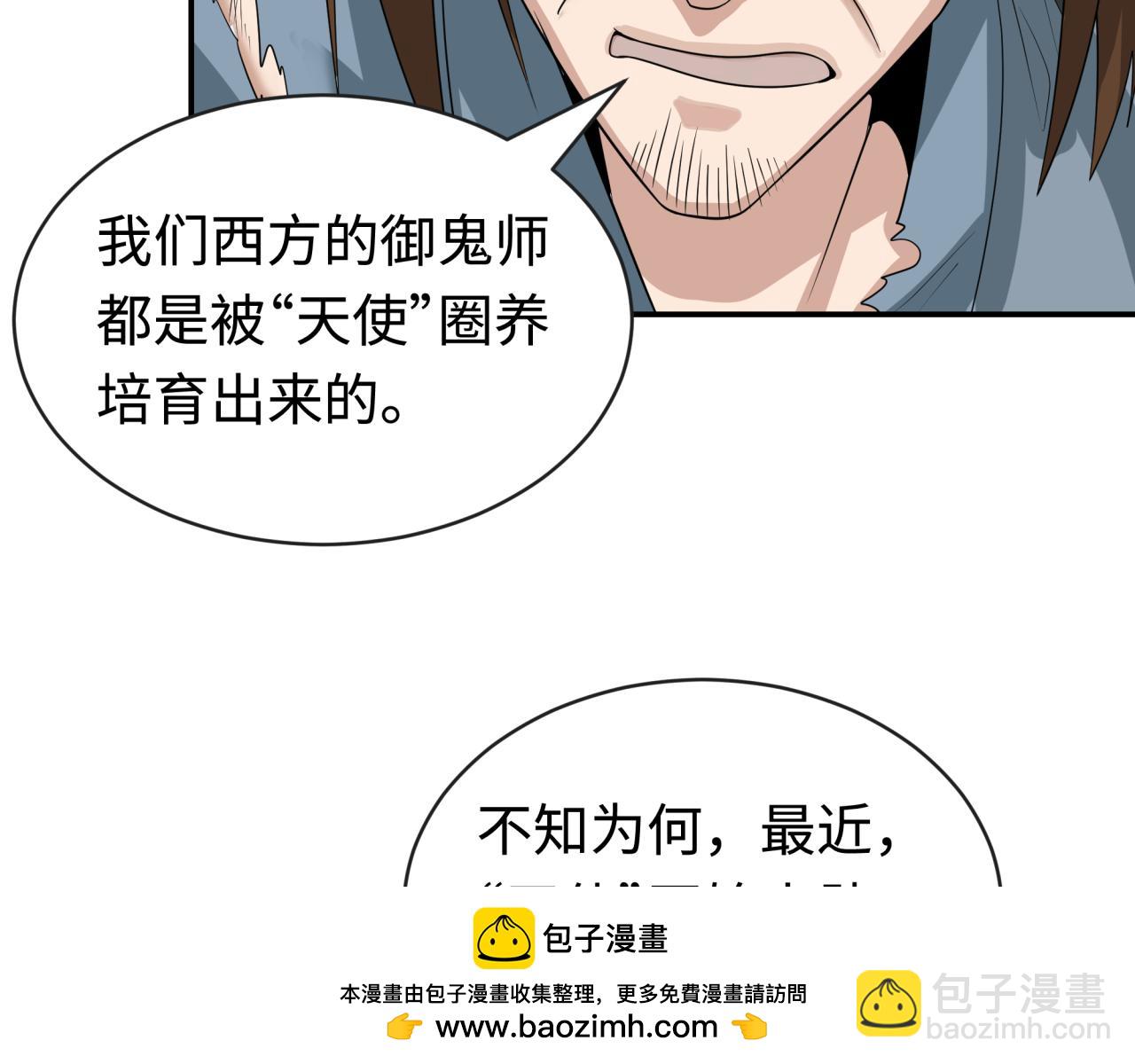 第193话 天使东征！49