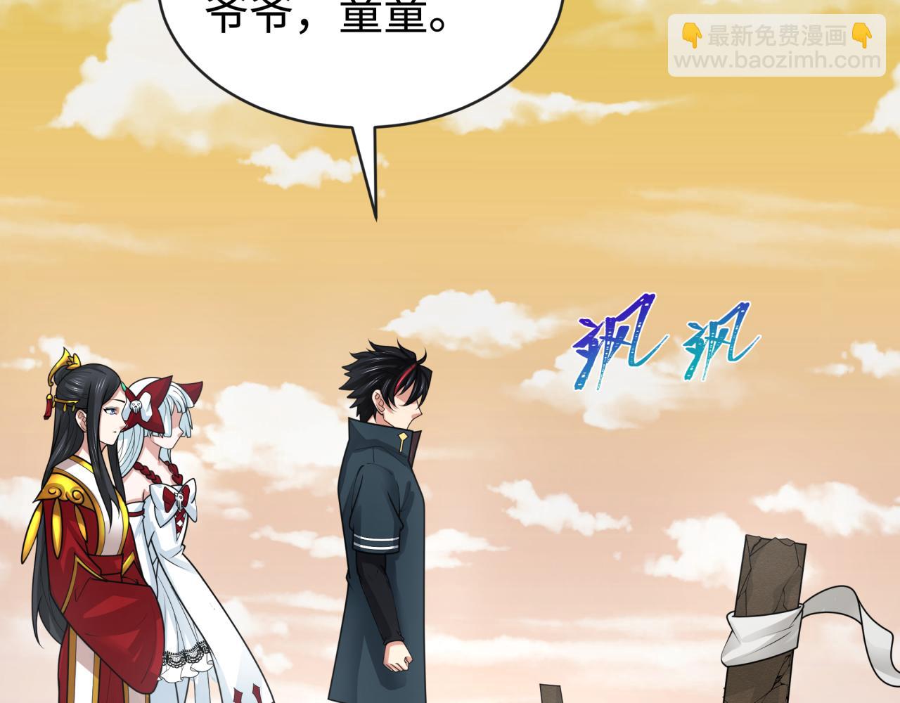 第193话 天使东征！5