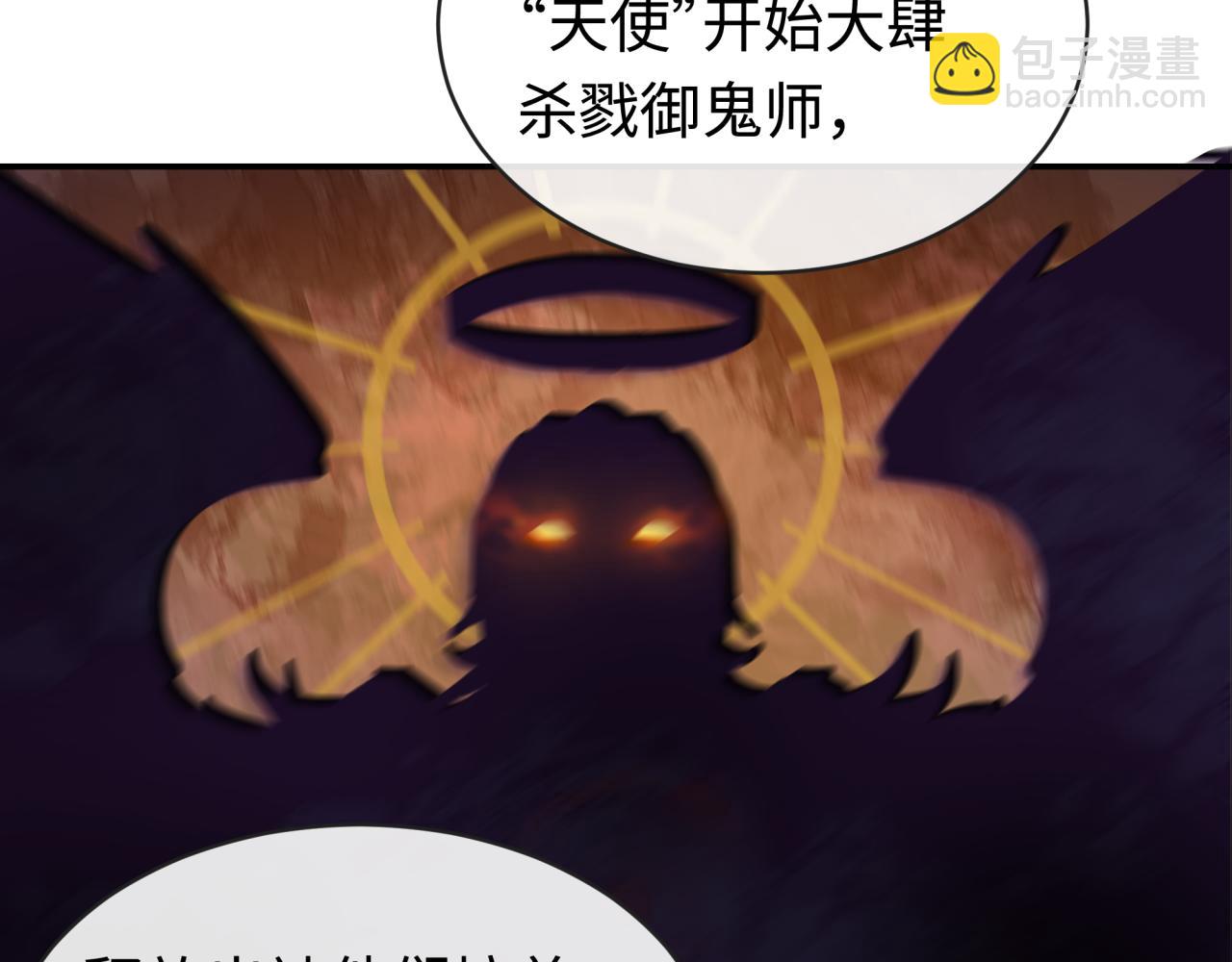 第193话 天使东征！54