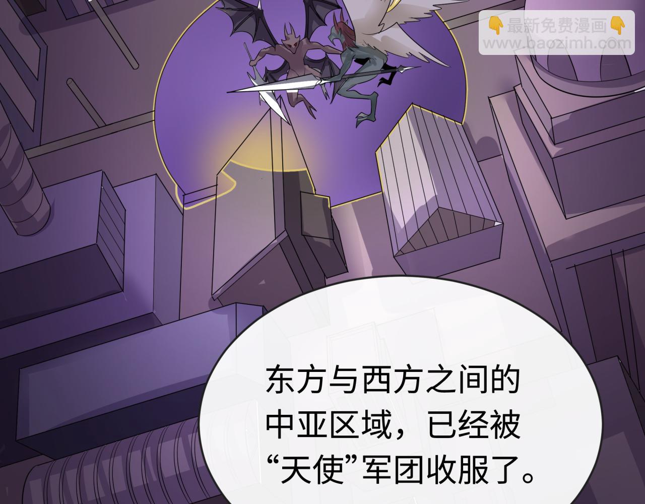 第193话 天使东征！59