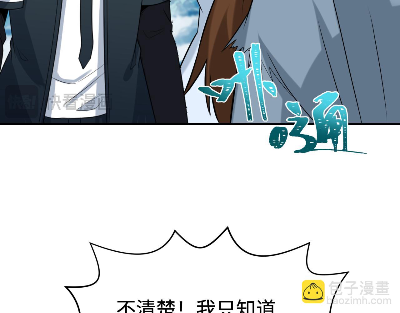第193话 天使东征！69
