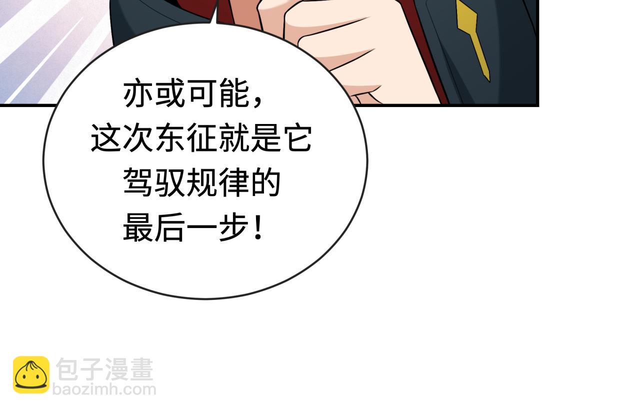 第193话 天使东征！76