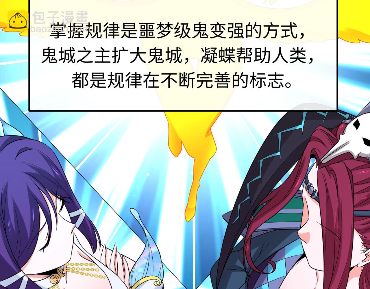第193话 天使东征！78