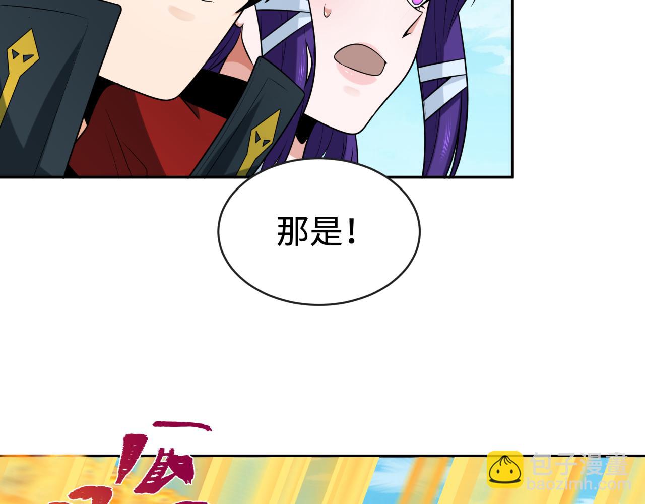 第193话 天使东征！91