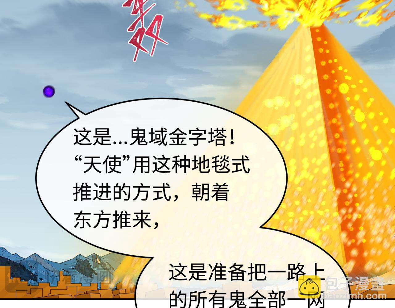 第193话 天使东征！98