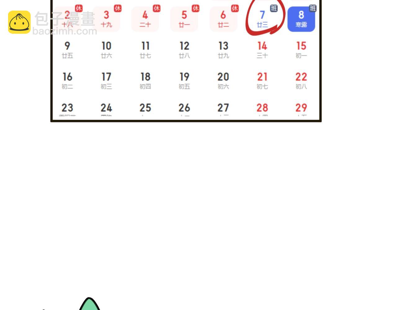 第60期 路透社！（日更中）3