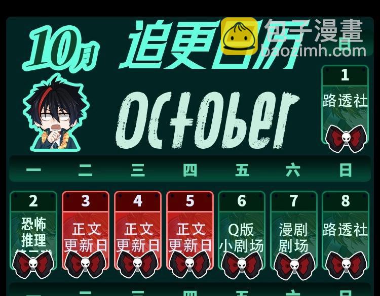 第61期 恐怖推理第二弹谜底！（日更中）14