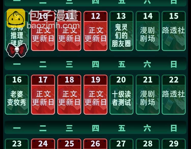 第61期 恐怖推理第二弹谜底！（日更中）15
