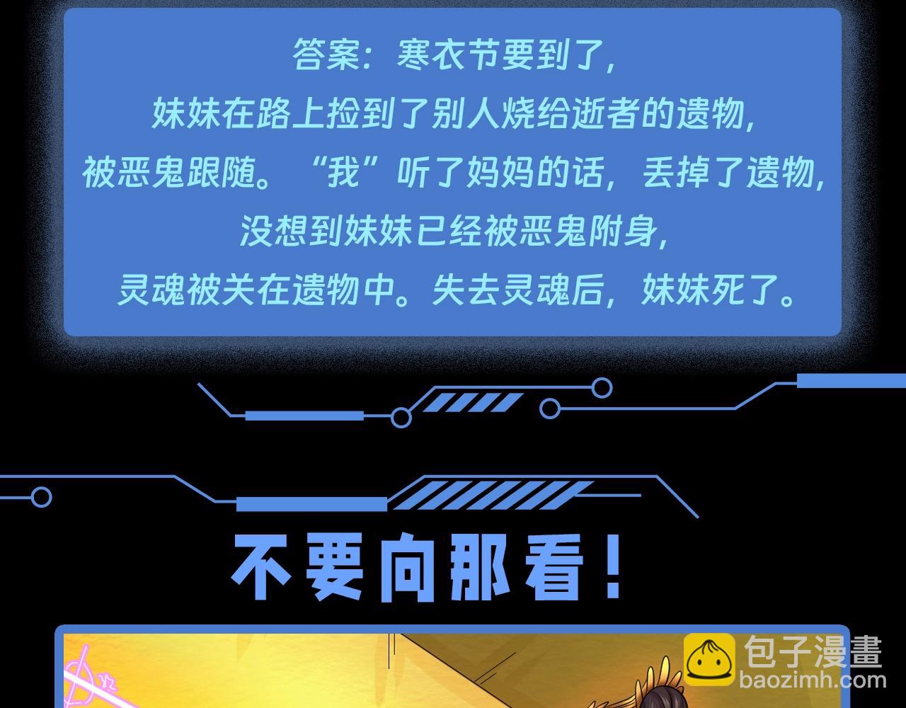 第61期 恐怖推理第二弹谜底！（日更中）5