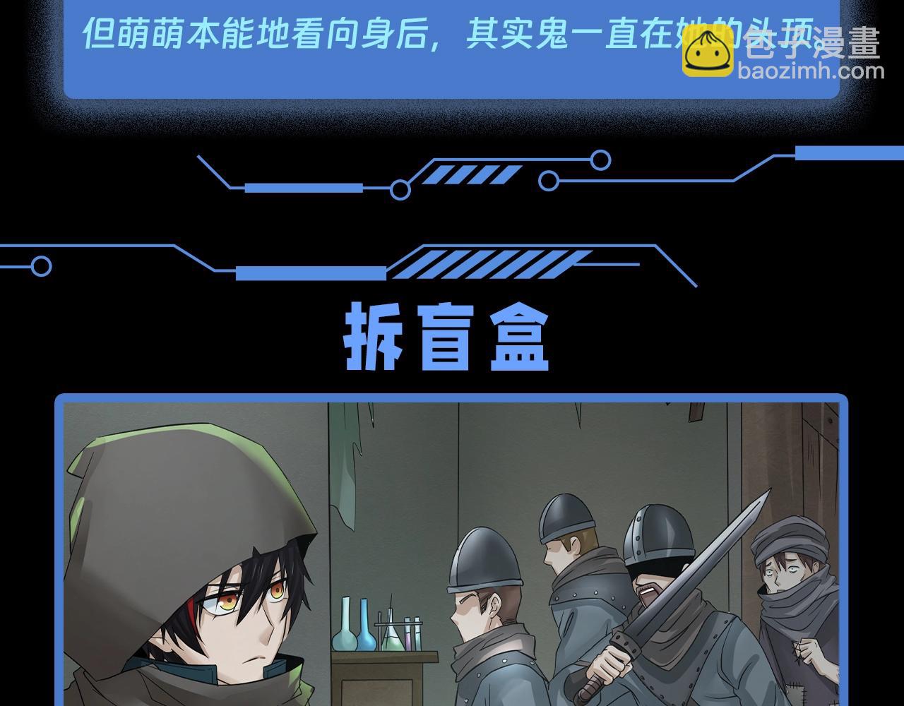 第61期 恐怖推理第二弹谜底！（日更中）7