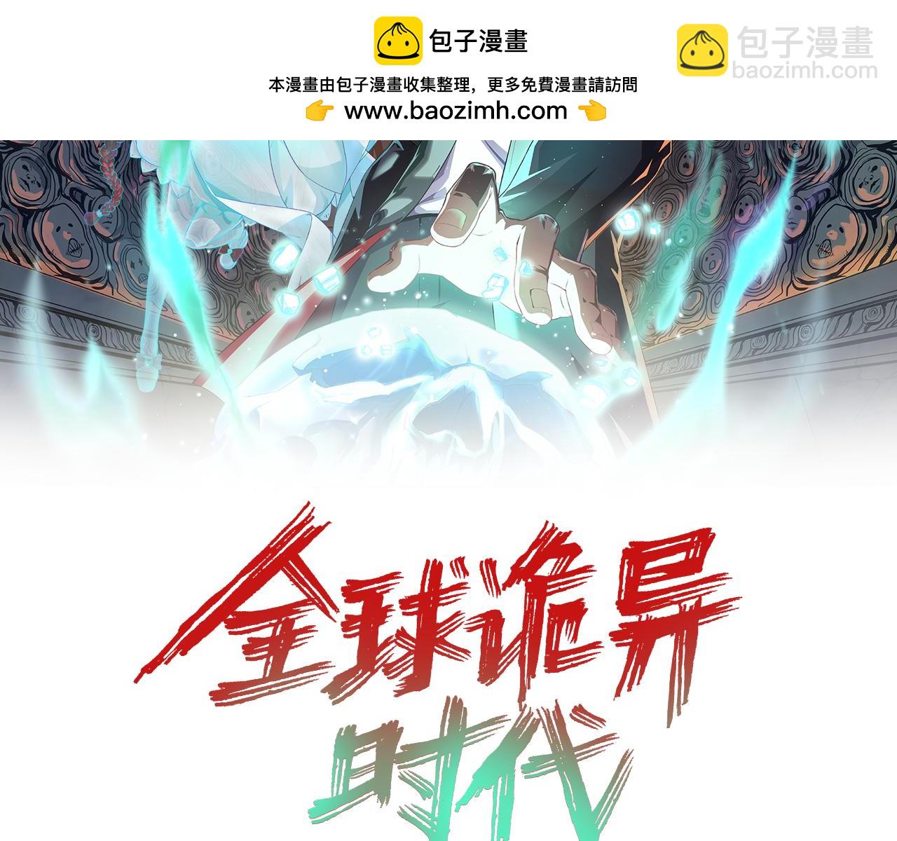 第196话 意料之外的强敌！1