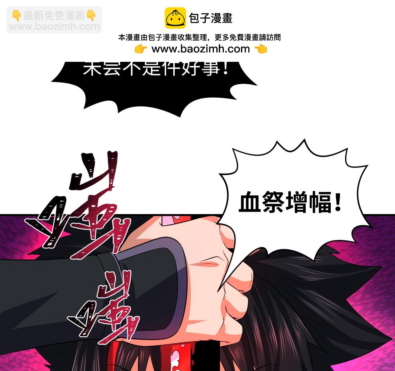 第196话 意料之外的强敌！101