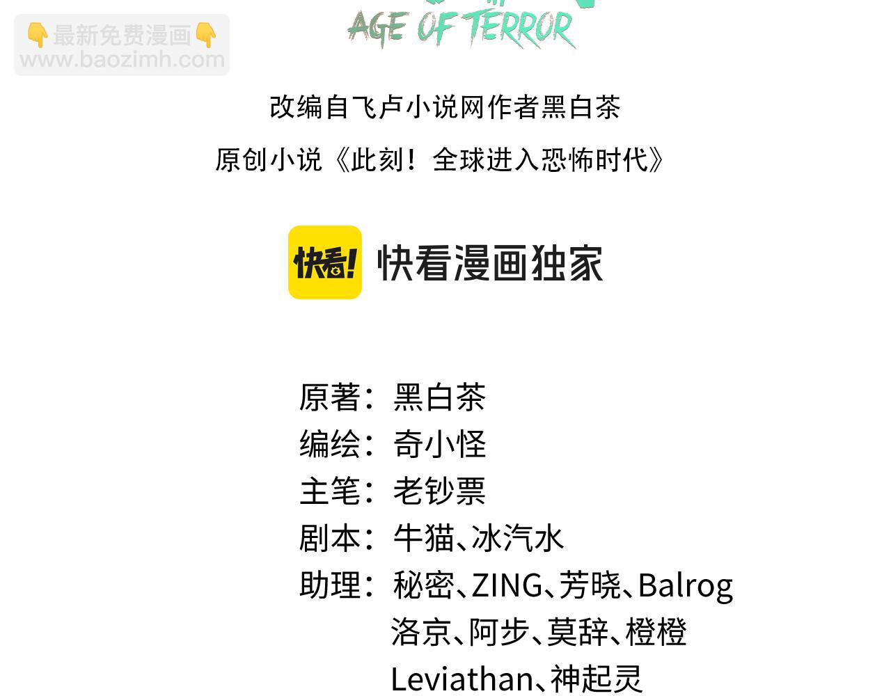 第196话 意料之外的强敌！2
